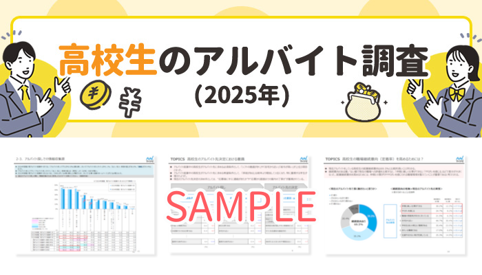 HighSchoolStudent_report_2025_LP