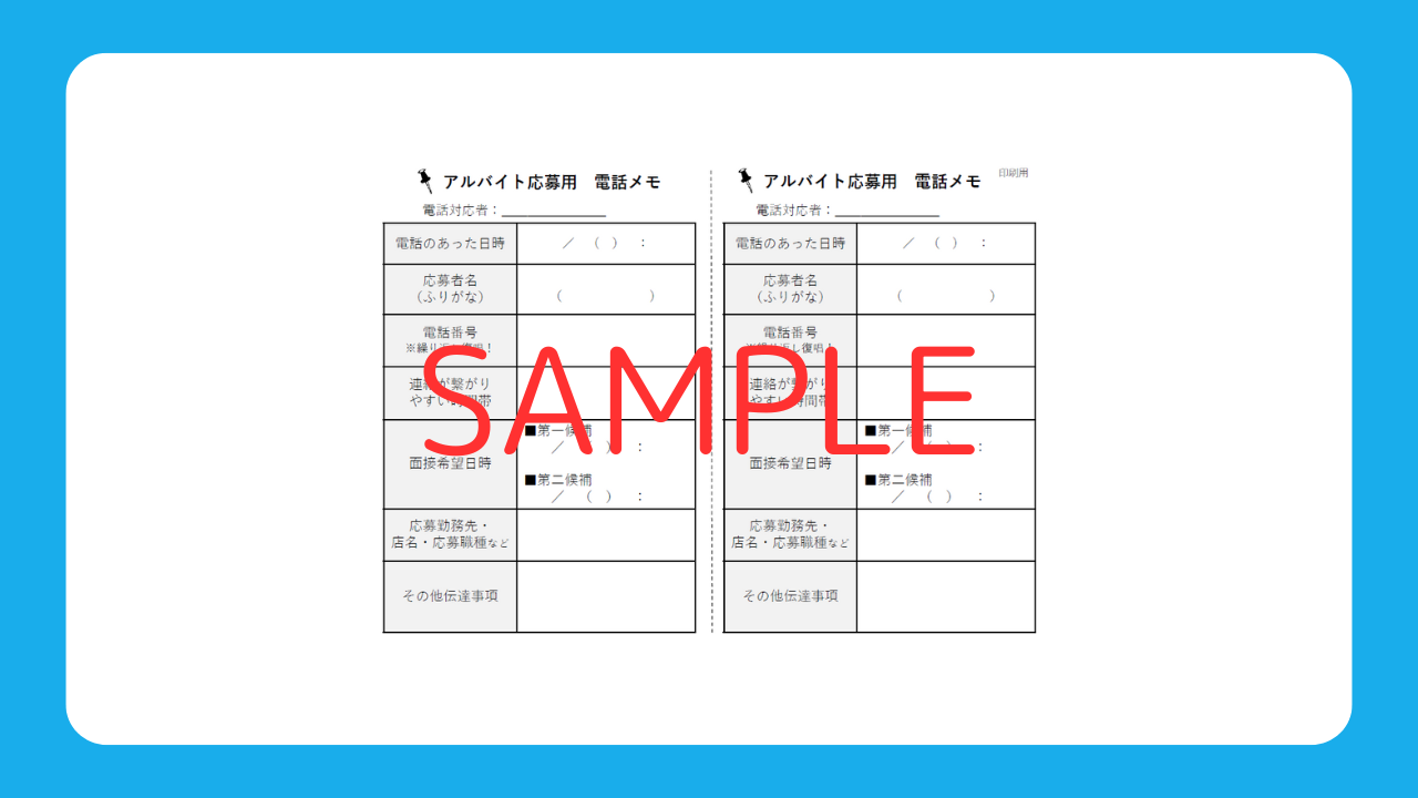 OuboTelmemo2025_sample