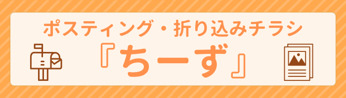 chizu_pamphlet